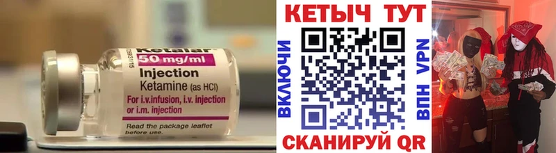 КЕТАМИН ketamine Россошь
