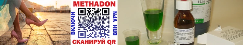 купить наркотик гидра ONION Метадон VHQ Россошь